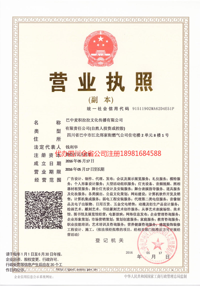 大冶大冶麦j积拉拉文化传播有限公司