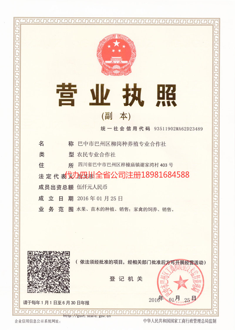 大冶大冶柳岗种养殖专业合作社