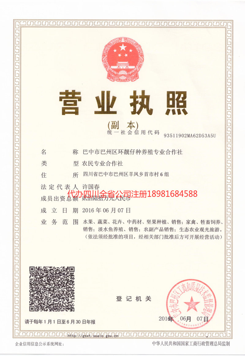 大冶大冶环靓仔种养殖专业合作社