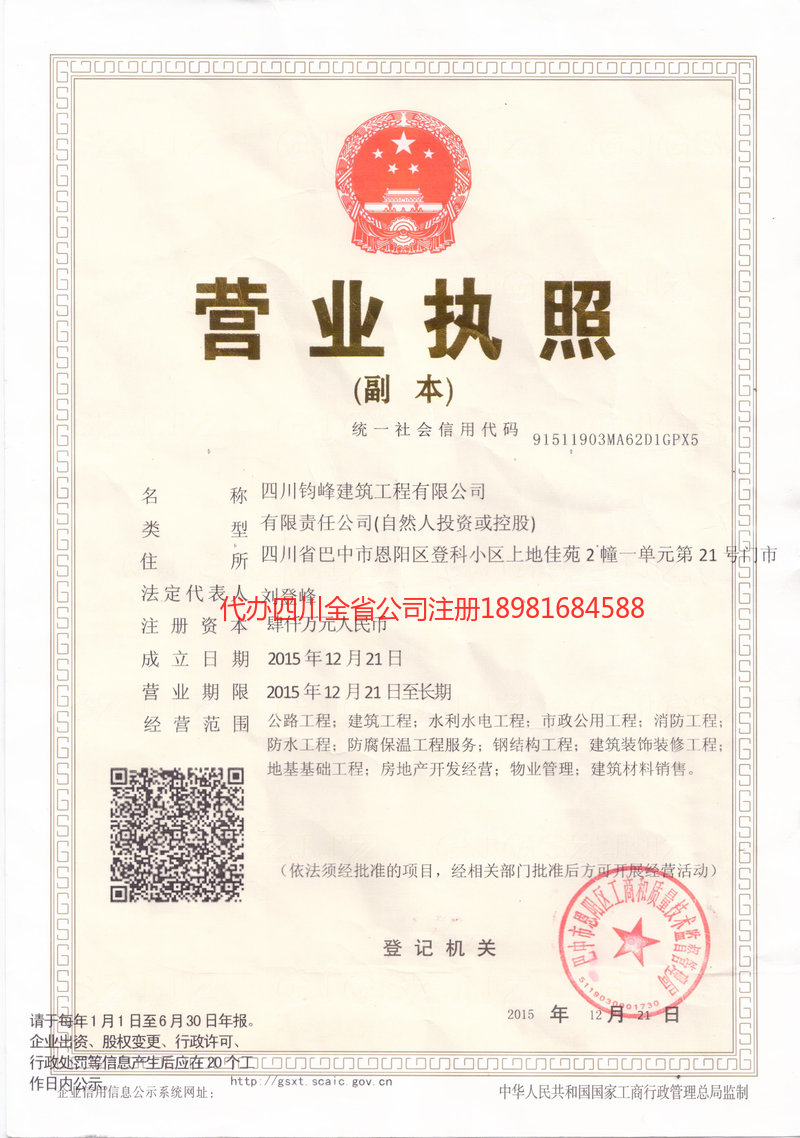 大冶大冶钧峰建筑工程有限公司